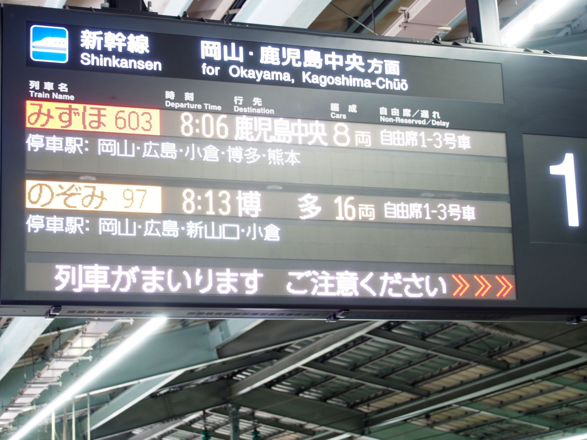 岡山-広島 新幹線自由席切符 1枚