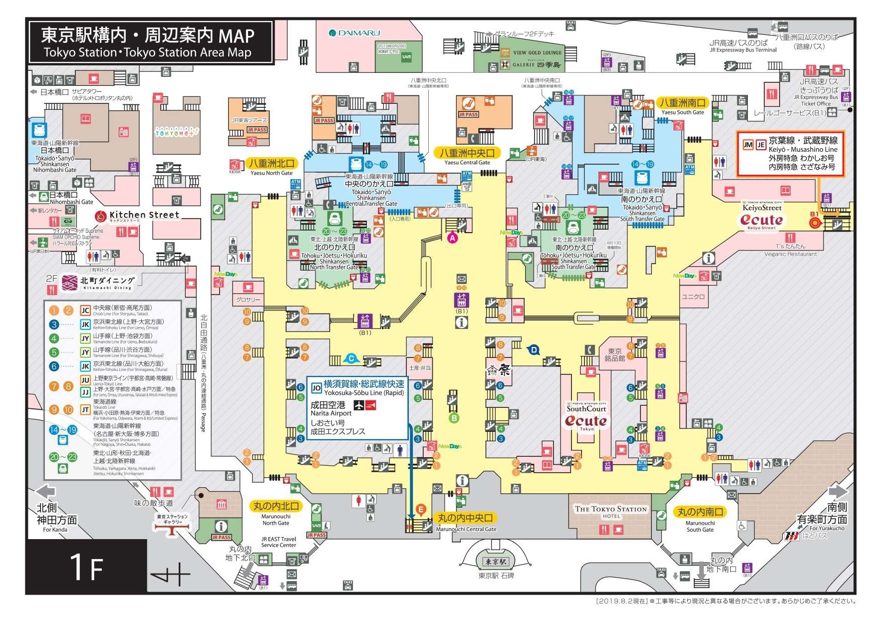 もう迷わない 東京駅の新幹線のりば 乗り換えをマップ付きで解説 新幹線ナビ 新幹線予約サイトきっぷる