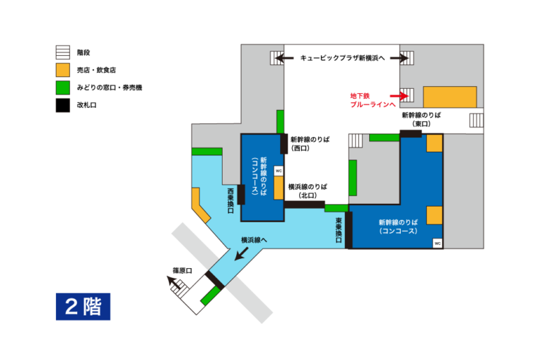 新横浜駅の新幹線のりば・乗り換え方法を解説! 新幹線ナビ|新幹線予約サイトきっぷる 新横浜駅の新幹線のりば・乗り換え方法を解説! 新幹線ナビ|新幹線予約サイトきっぷる