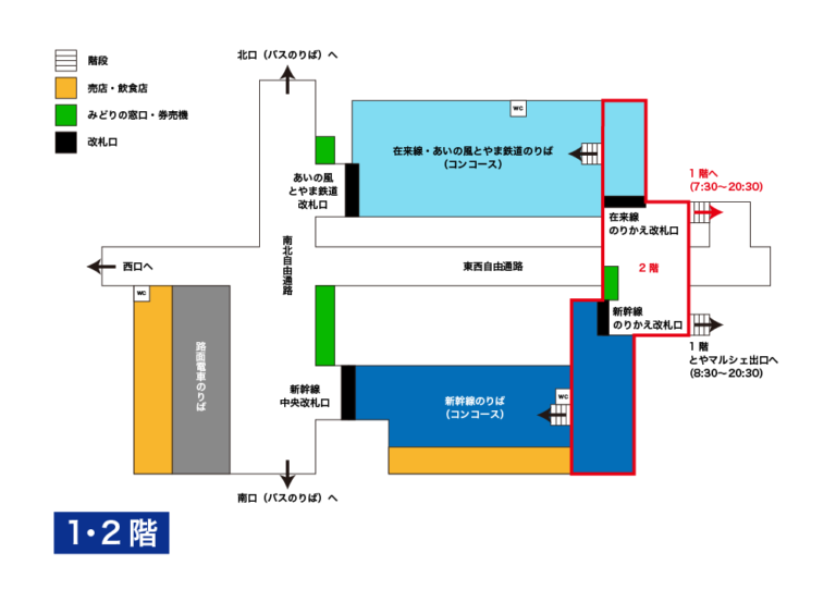 新しくなった富山駅の改札はどこ？分かりやすい乗り換え方を解説！ 新幹線ナビ｜新幹線予約サイトきっぷる